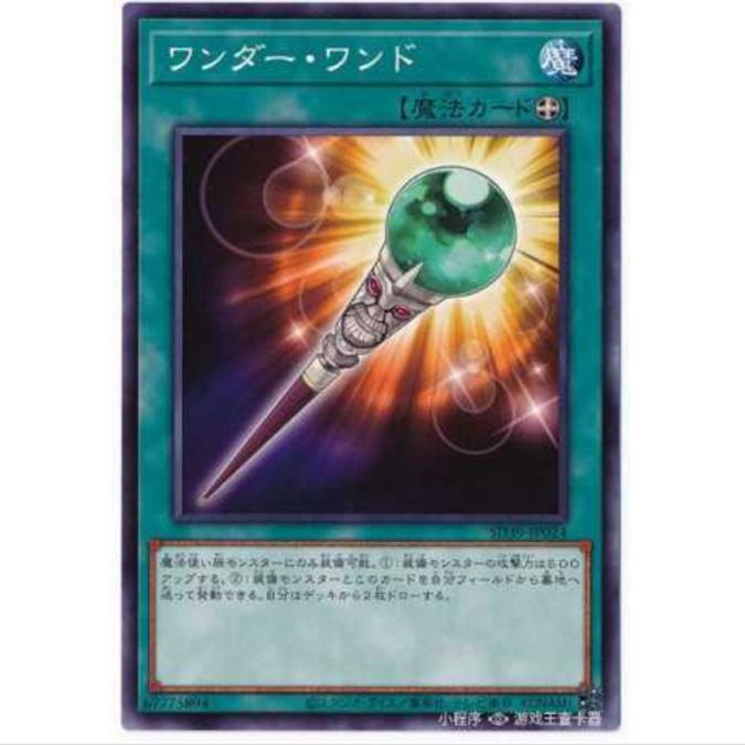 [重庆超牌] 游戏王 神奇魔杖 SD39 精灵术的能手 日文 N