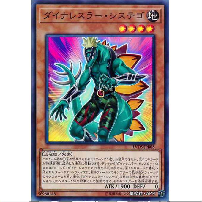 超牌 游戏王 恐龙摔角手 西斯特玛剑龙 LVDS 决斗套装特别卡包 SR