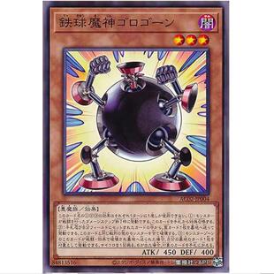 游戏王 铁球魔神 骨碌滚 AC02 动画编年史2022 N