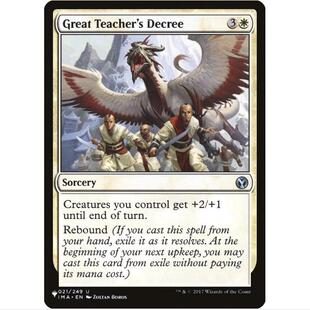 万智牌 MTG The List 英文 大宗师之决断