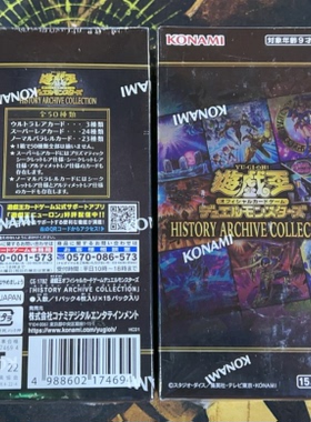 游戏王 历代名场面包 HAC1 HC01 原盒/原箱 日版