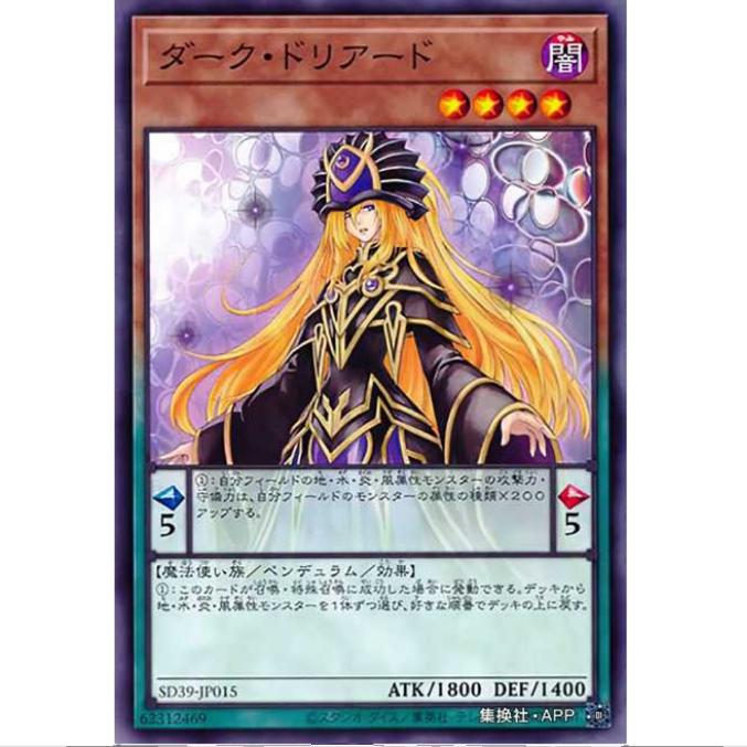 [重庆超牌] 游戏王 黑暗树精 SD39 精灵术的能手 日文 N