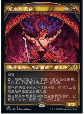 [] 万智牌 龙爪利瓦兹 英文 异画 多明纳里亚 众志成城 DMU