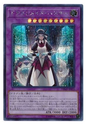 【重庆满足卡牌】ur金闪/ser银碎 半龙女仆·龙女管家 sp11 日版