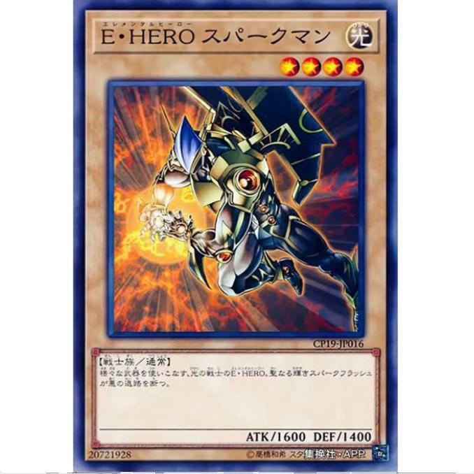 [重庆超牌] 游戏王 E·HERO 电光人 CP19 收藏家卡包2019 N