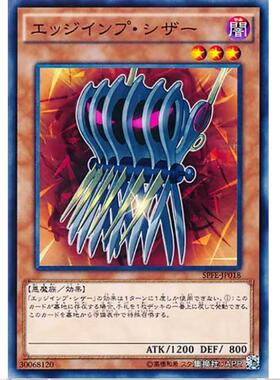[重庆超牌] 游戏王 刃魔怪 剪刀 SPFE SP6 融合执行者 日文 N