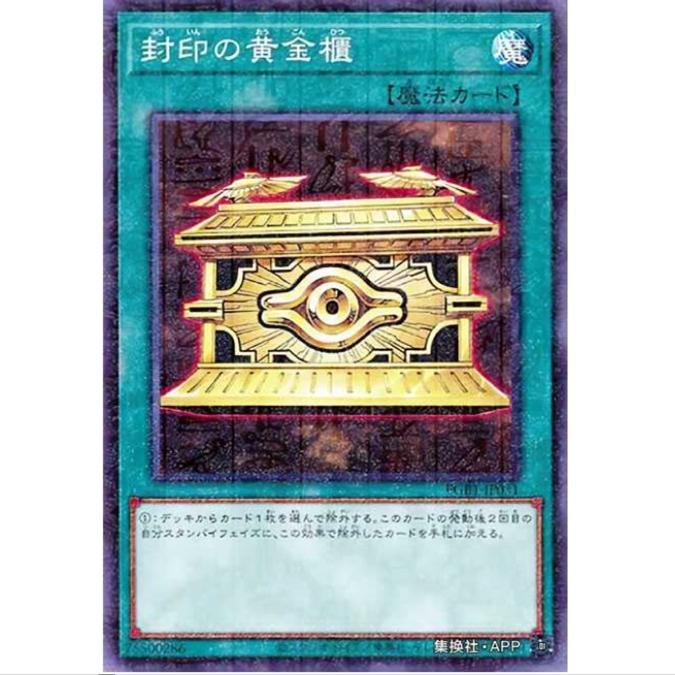 [重庆超牌] 游戏王 封印的黄金柜 SD43 白之进击 日文 N