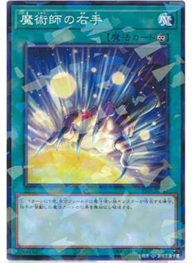 游戏王 魔术师的右手 SSB1 神秘闪耀礼盒 日文 NPR