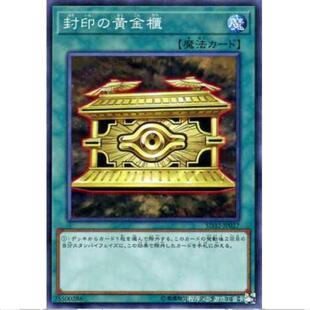 [] 游戏王 封印的黄金柜 SD32 电子界连接 日文 N