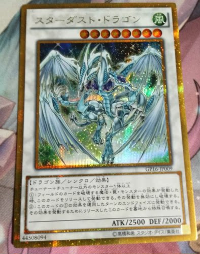 (卡牌) GSER /HR/N 星尘龙