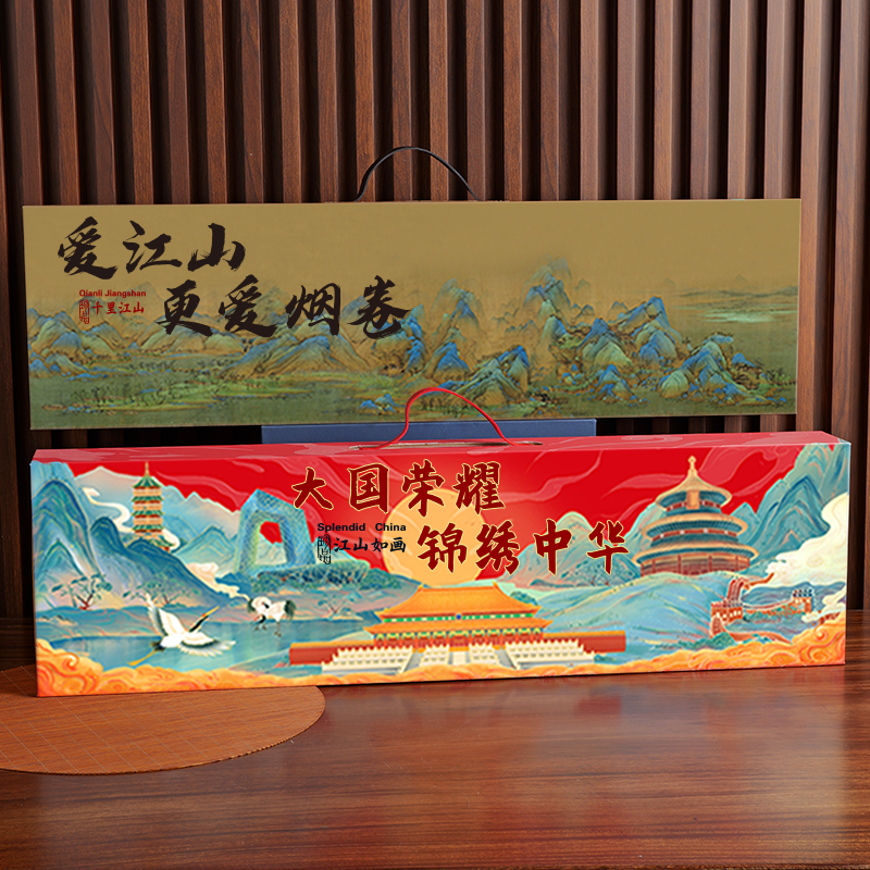山东大国荣耀中华一米长烟盒广西七彩云南烟盒装礼盒生日香烟空盒