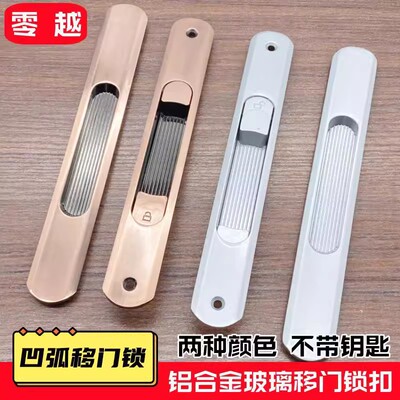 大凹弧门锁锁扣移门钩锁