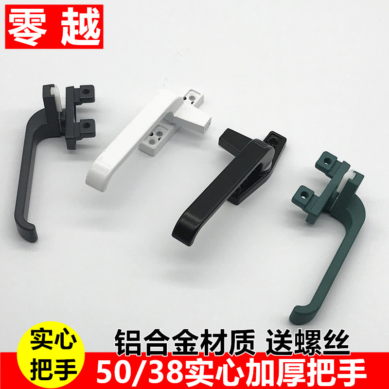 铝合金窗户把手执手执手