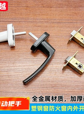 平开窗把手高层防火窗把手锁钢窗全金属传动执手斜锁舌塑钢窗把手