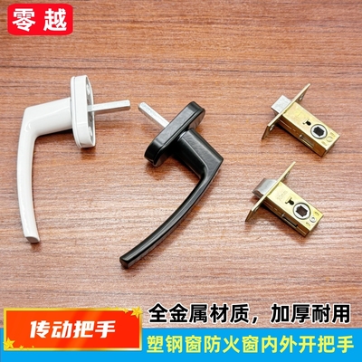 平开窗把手高层防火窗把手锁钢窗全金属传动执手斜锁舌塑钢窗把手