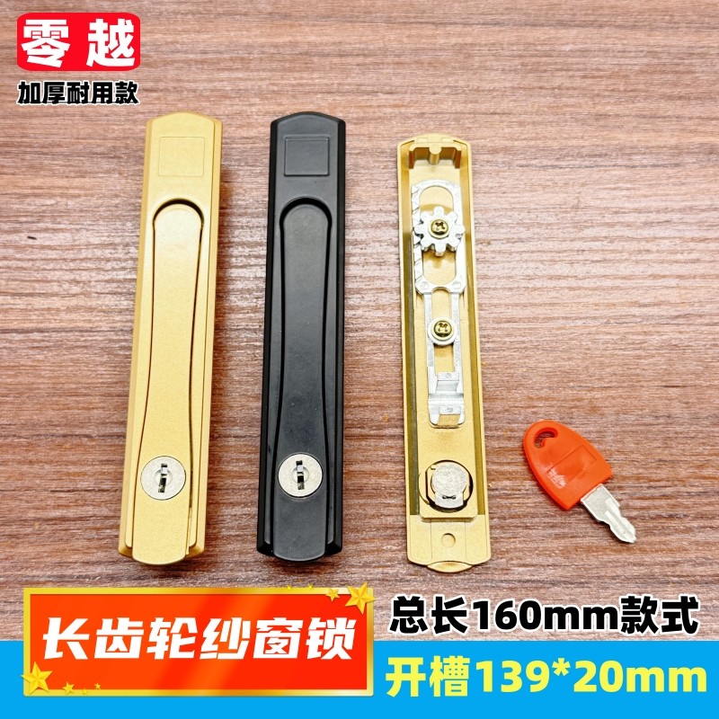 金刚网纱窗折叠把手执手锁图片