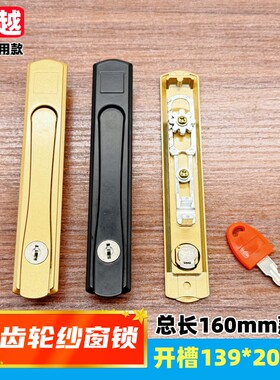 金刚网纱窗折叠把手执手锁