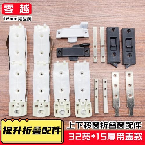 折叠窗五金配件上下提升窗卷簧50/70悬停随停五金锁扣美式窗配件