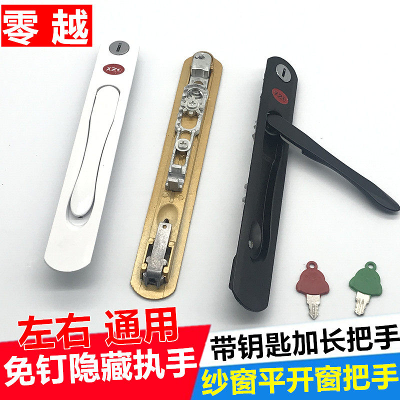 加长隐藏式纱窗把手锁免钉铝合金窗传动拨叉金刚网纱门窗开关拉手