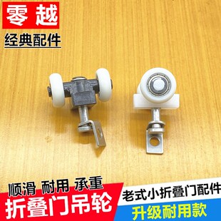 新款升级版轨道吊轮铝合金推拉门卫生间门不易损坏滑轮折叠门配件