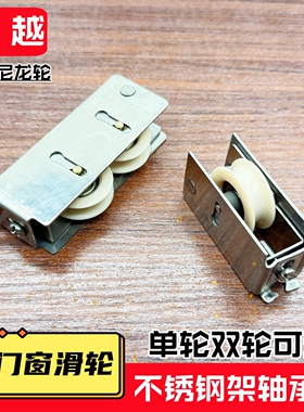 协力85宽轨门窗滑轮大明A1轮子适用铝合金玻璃门窗滚轮4013门窗轮
