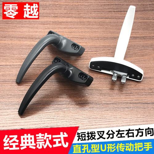 老式铝合金平开窗传动把手联动把手U型短拨叉把手 外开窗半圆执手 - 封面