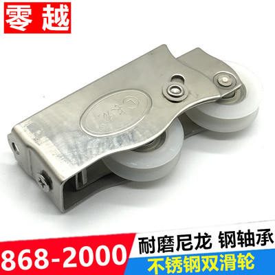 长龙868-2000型铝合金门窗滑轮不锈钢双滑轮移窗滚轮推拉窗户轮子
