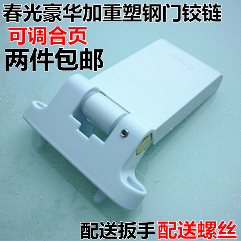 春光正品门窗加重铰链标准门联合页塑钢门窗加重可调合页阳台铰链