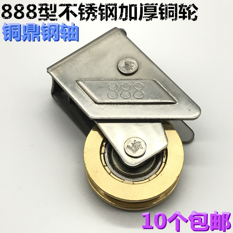 凤铝888型滑轮窗户滚轮轴承不锈钢轮铜轮移窗滑轮铝合金门窗滑轮