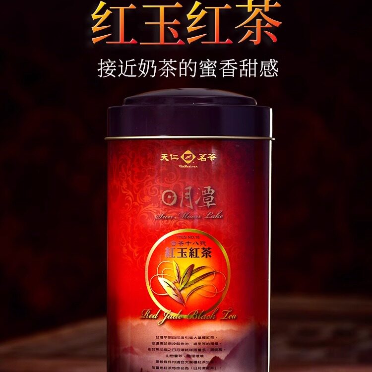 2件包邮台湾茶叶清香功夫天仁特级日月潭阿萨姆红茶台茶8号