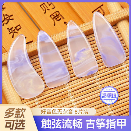 【工厂直销】古筝指甲儿童专用指甲片初学者专业弹古筝用的义甲