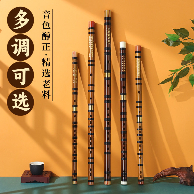 笛子竹笛专业高级演奏横笛儿童初学者零基础入门乐器苦竹笛子