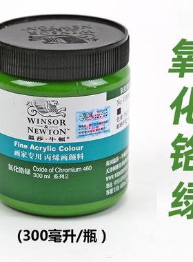 丙烯颜料氧化铬绿防水颜料绿色丙烯颜料防水性耐晒美术创作画颜料