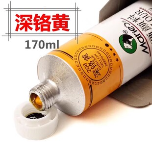 马利橙色油画颜料深铬黄 艺术创作专用橘色油画颜料 桔黄油画颜料