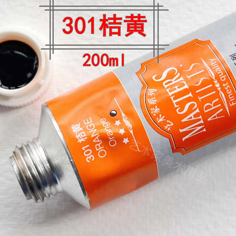 马利艺术家高级油画颜料桔黄橘黄301防水防晒画家级橙色油链接一