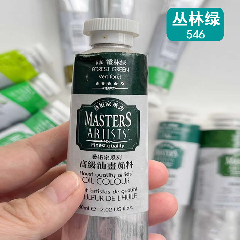 马利油画艺术家级油画颜料丛林绿546 专业绘画用高级油画颜料
