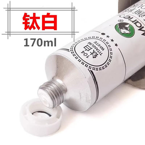 马利钛白油画颜料白色油画颜料