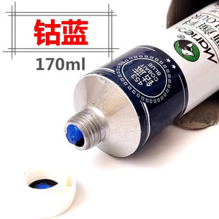 油画布框用颜料美术 453钴蓝油画颜料 铝管装 马利油画颜料钴蓝