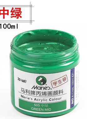 马利牌丙烯颜料中绿色防水防晒墙绘流体画手绘鞋帽绿色衣服颜料