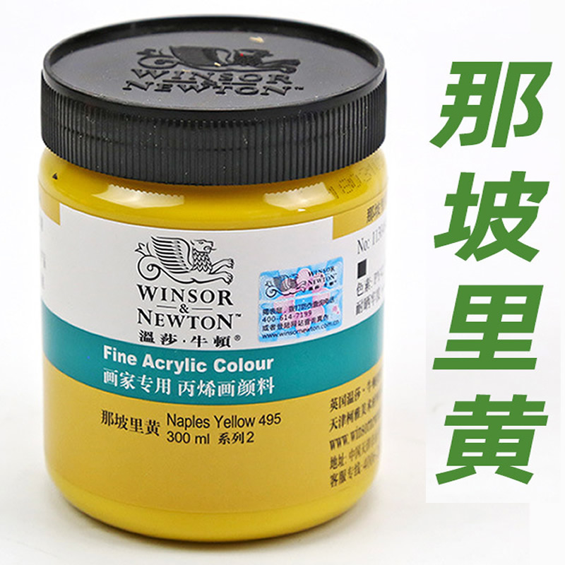 丙烯颜料荧光黄防水防嗮