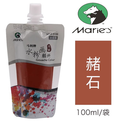 cc装赭石果冻便携水粉画马利