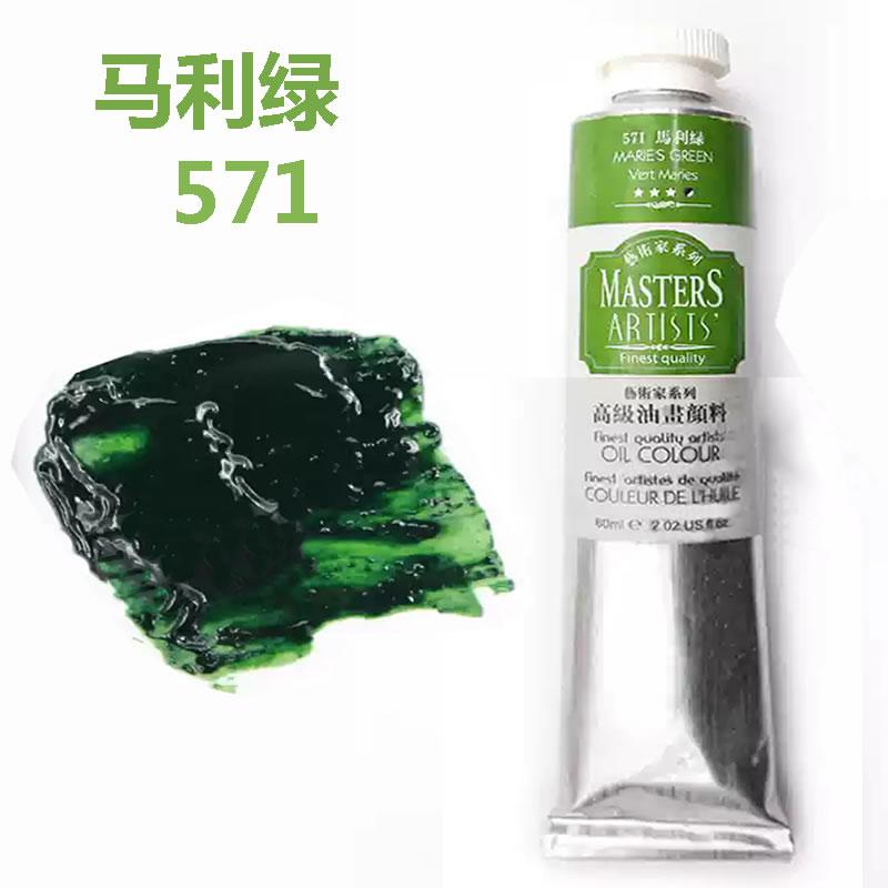 马利马利绿油画颜料高级油画颜料艺术家级专业绘画用B级O-6200