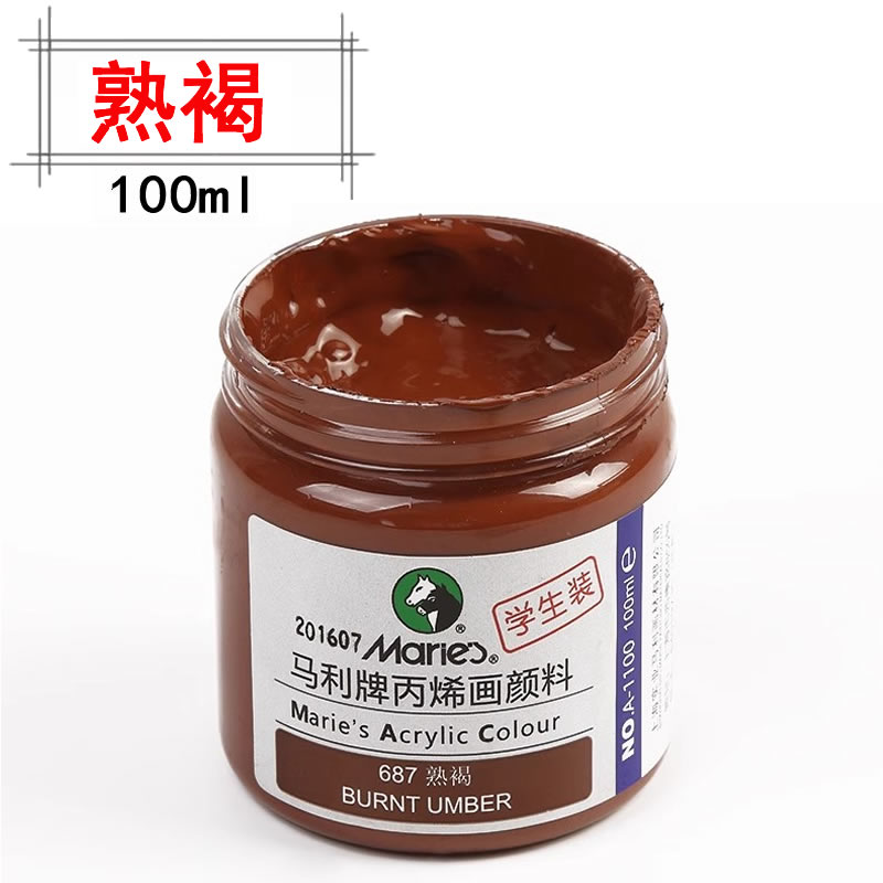 衣服防水墙绘咖啡色丙烯颜料马利