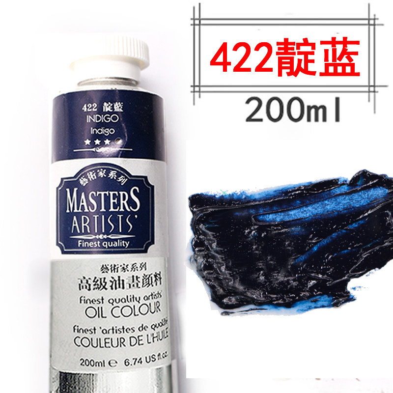 马利牌高级艺术家油画颜料422靛蓝60ml初学者200ml画家专用大支
