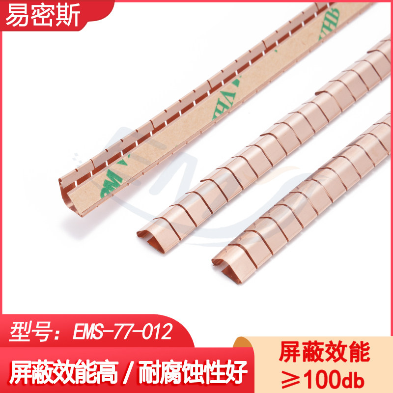 工厂自营平滑式铍铜簧片77-012电磁屏蔽簧片机箱机柜专用屏蔽弹片