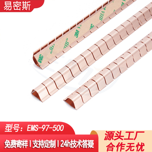 易密斯97-500机箱机柜屏蔽条屏蔽簧片进口铍铜弹片带背胶指形簧片