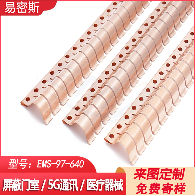 易密斯97-640铍铜簧片屏蔽门室簧片高弹性金属屏蔽条导电铜弹簧片_虎窝淘