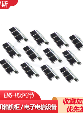 易密斯EMS-H06屏蔽机箱机柜专用电磁屏蔽铍铜簧片EMI标准铍青铜片