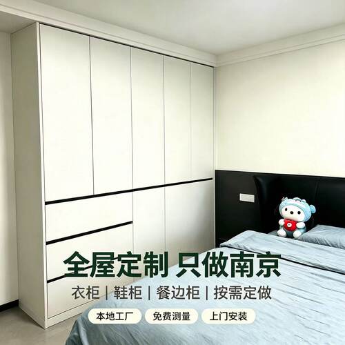 南京工厂定制衣柜实木环保板材