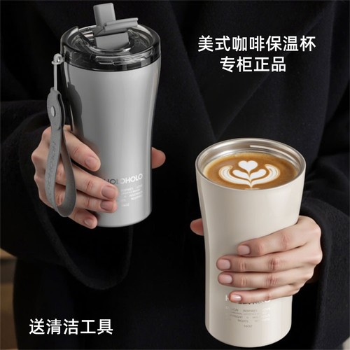 holoholo不锈钢真空创意保温杯